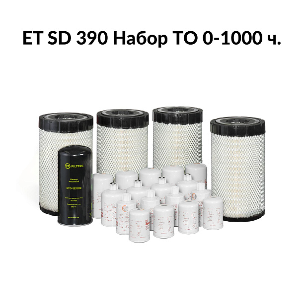 Сервисный набор 0-1000ч компрессора ET SD 390